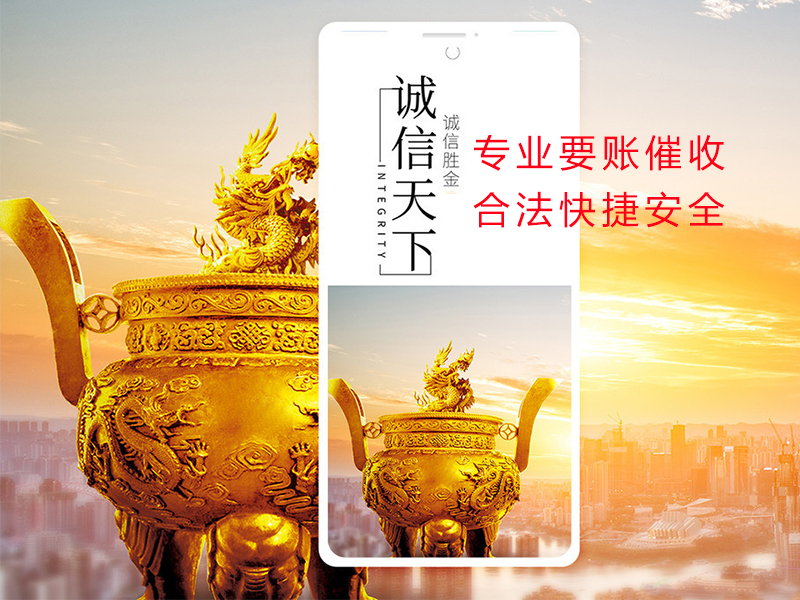罗定清欠公司